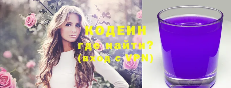 Кодеиновый сироп Lean Purple Drank  площадка формула  Дрезна  дарнет шоп 