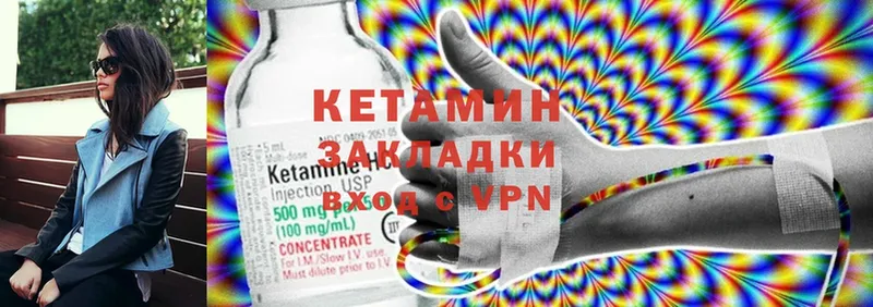 КЕТАМИН ketamine  Дрезна 